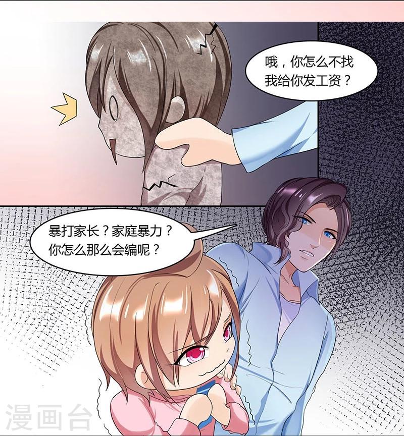 第17话 谢家禾的反击-第18话