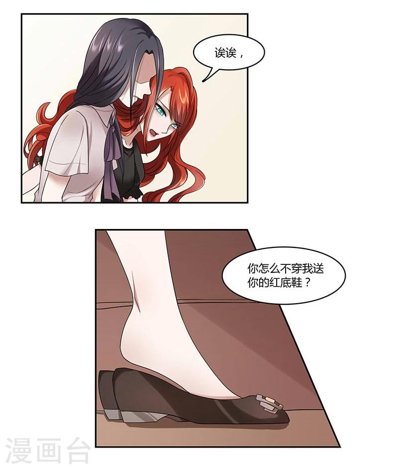 第3话 侮辱与侵害-第4话