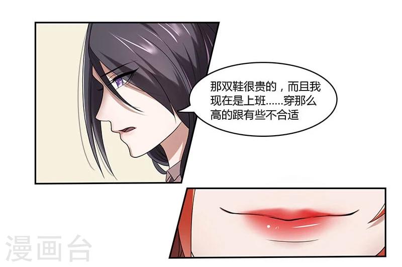 第3话 侮辱与侵害-第4话