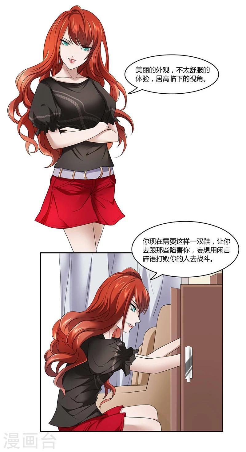 第3话 侮辱与侵害-第4话