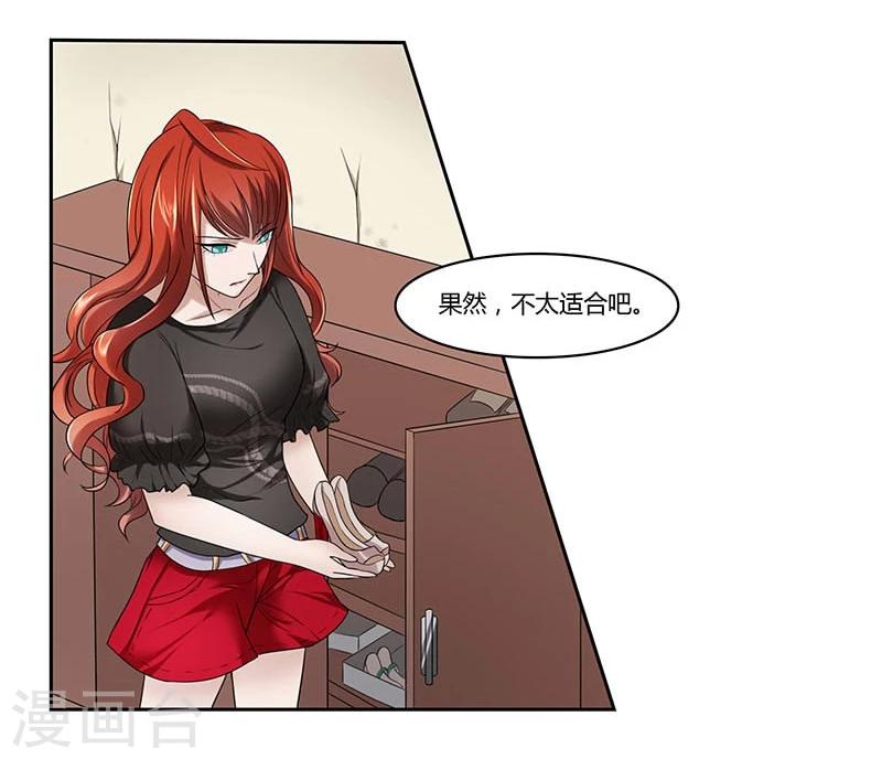 第3话 侮辱与侵害-第4话