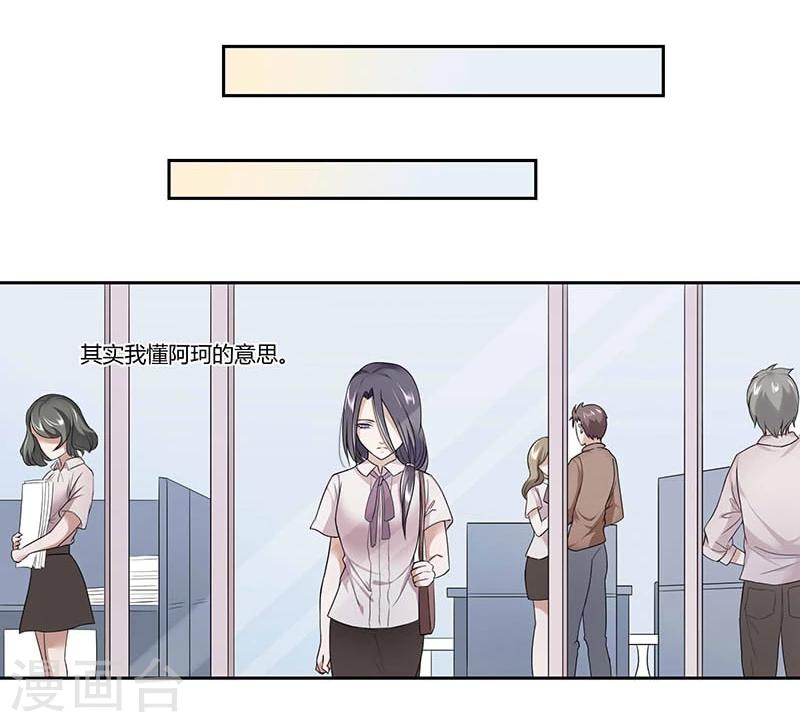 第3话 侮辱与侵害-第4话