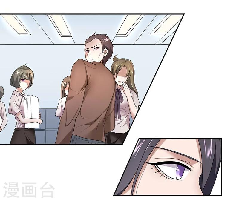 第3话 侮辱与侵害-第4话