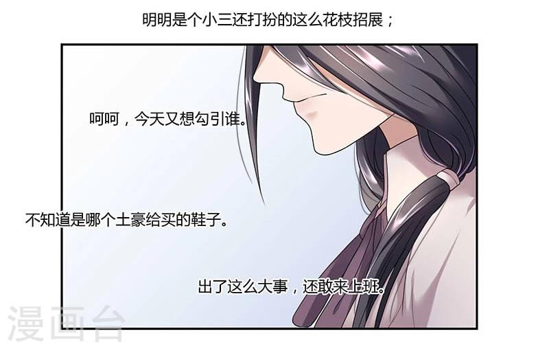 第3话 侮辱与侵害-第4话