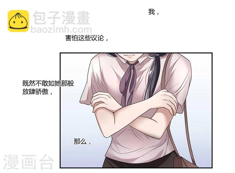 第3话 侮辱与侵害-第4话