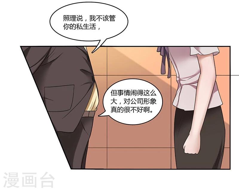 第3话 侮辱与侵害-第4话