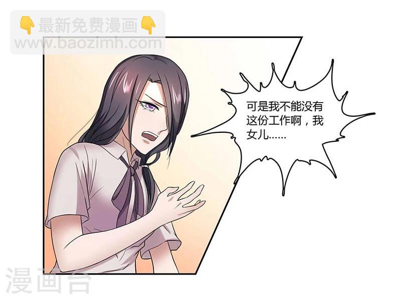 第3话 侮辱与侵害-第4话