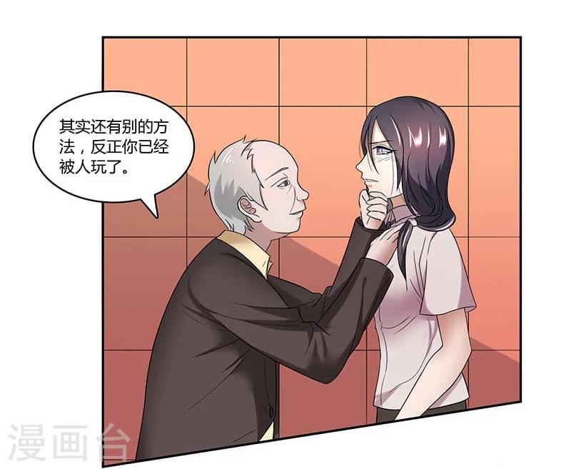 第3话 侮辱与侵害-第4话