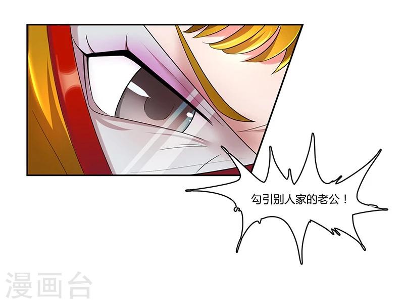 第3话 侮辱与侵害-第4话