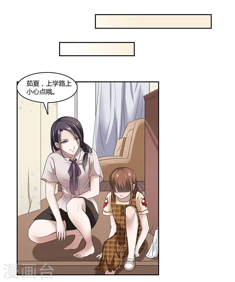 第3话 侮辱与侵害-第4话