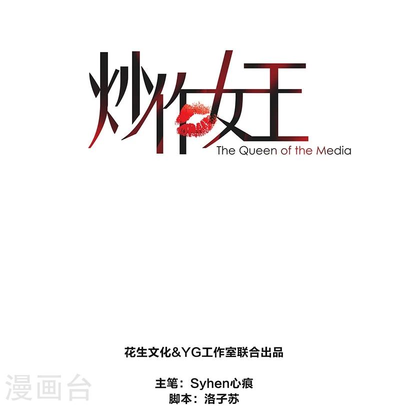 第5话 网红的诱惑-第6话