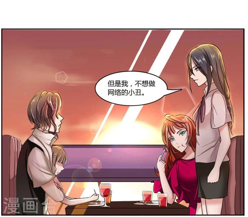 第5话 网红的诱惑-第6话