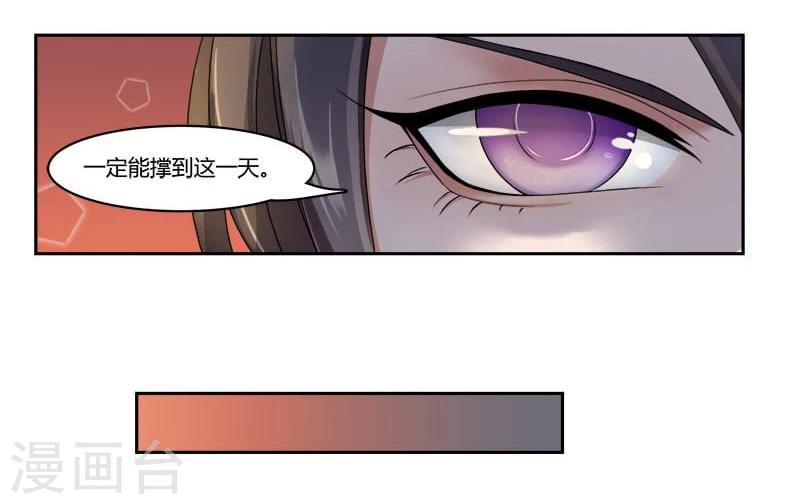 第5话 网红的诱惑-第6话