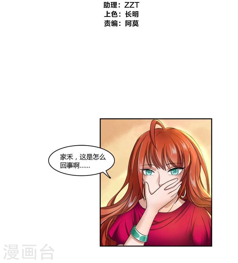 第5话 网红的诱惑-第6话