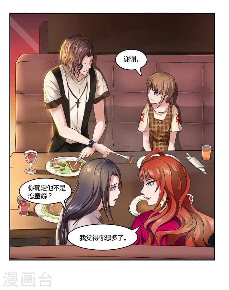 第5话 网红的诱惑-第6话