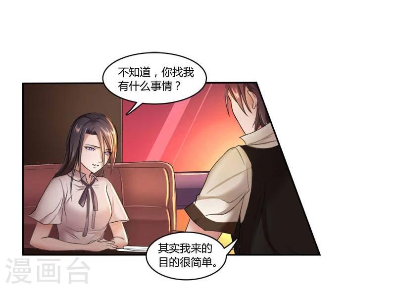 第5话 网红的诱惑-第6话