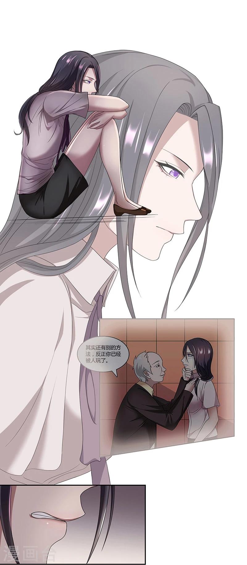 第7话 不再沉默的小三-第8话