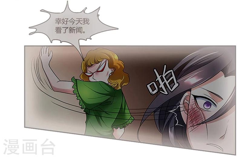 第7话 不再沉默的小三-第8话