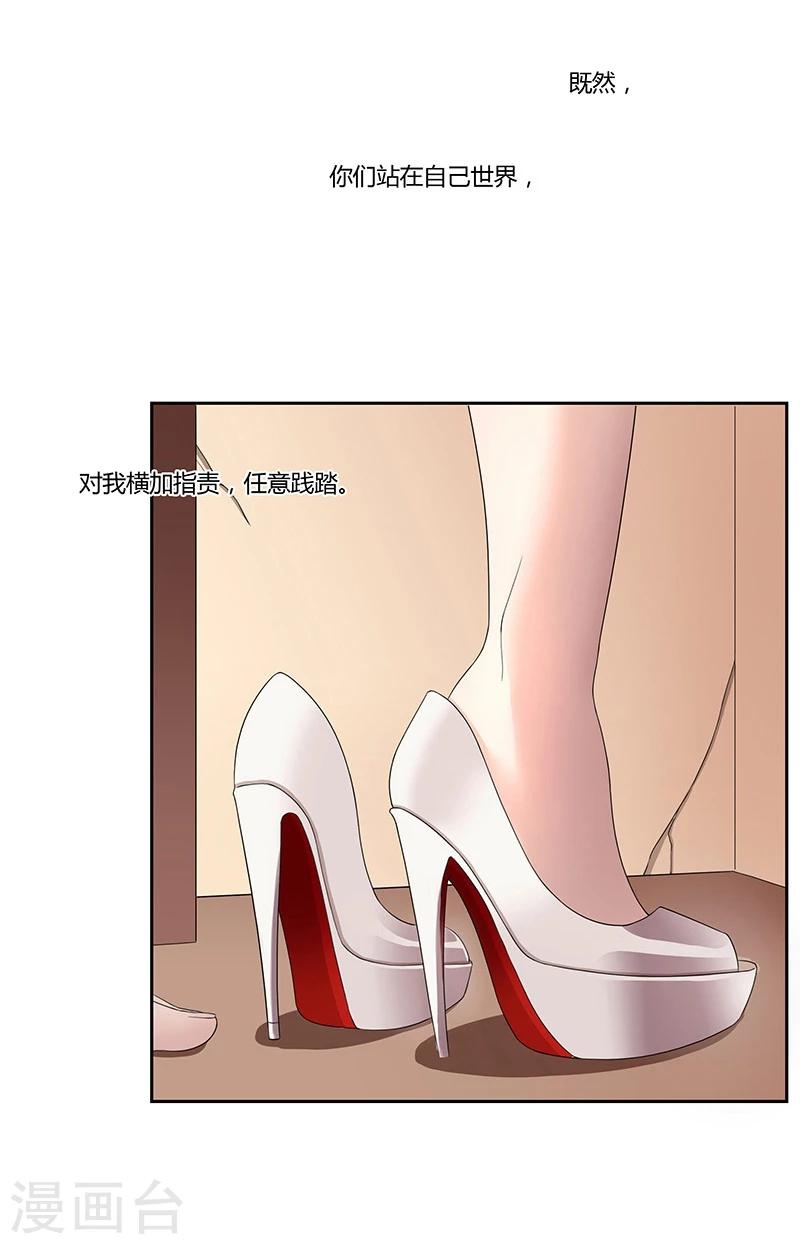 第7话 不再沉默的小三-第8话