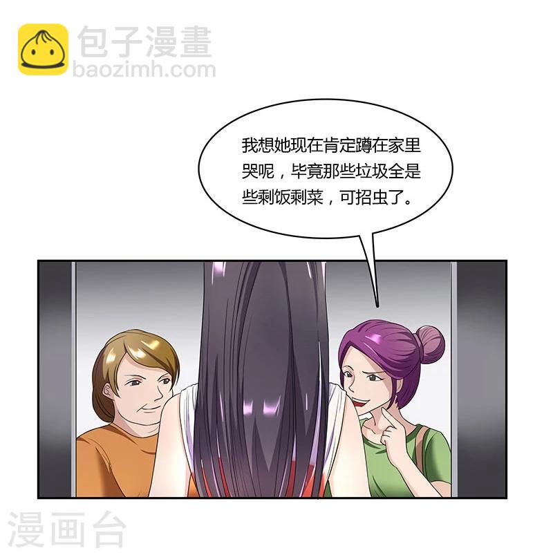 第7话 不再沉默的小三-第8话