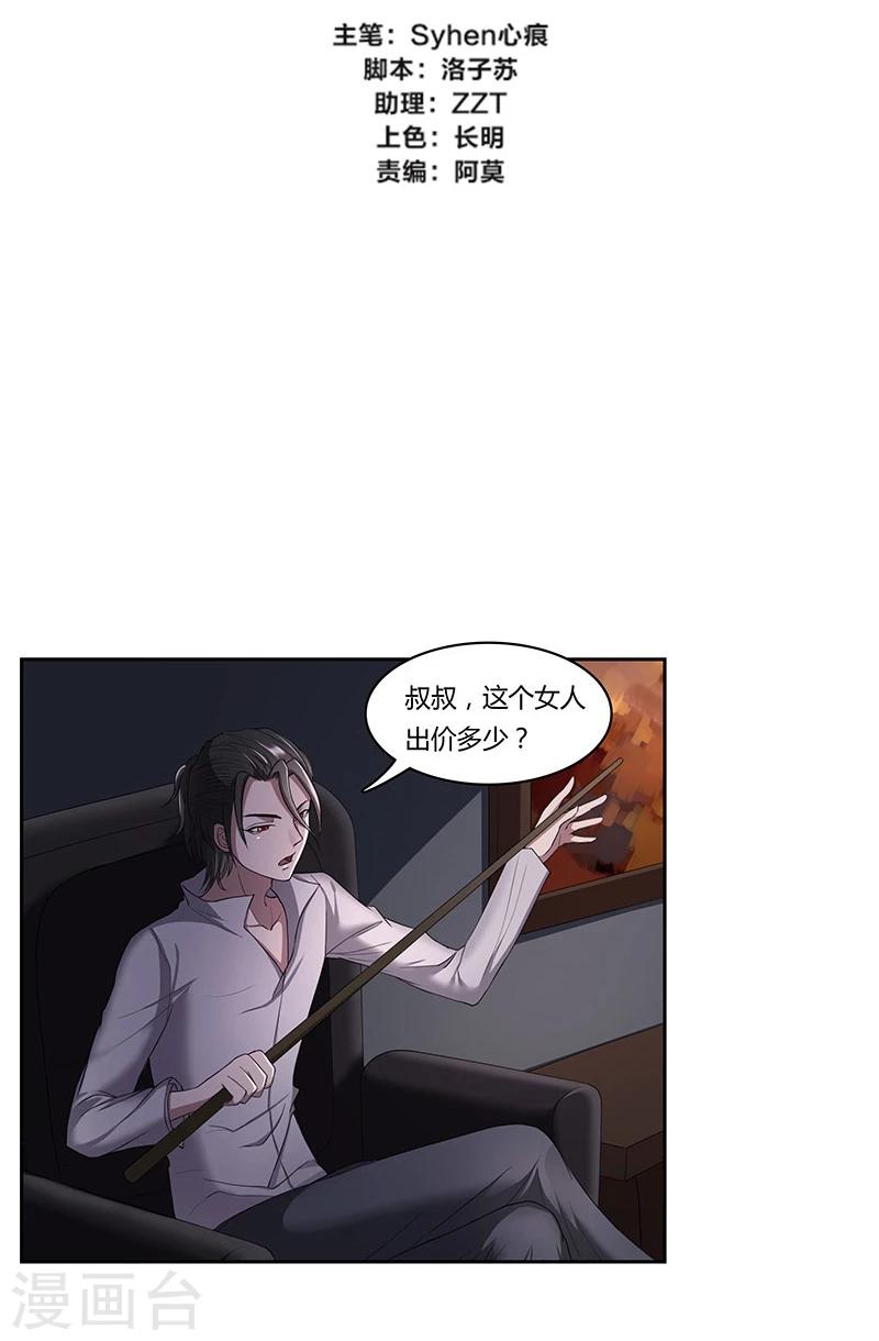 第7话 不再沉默的小三-第8话