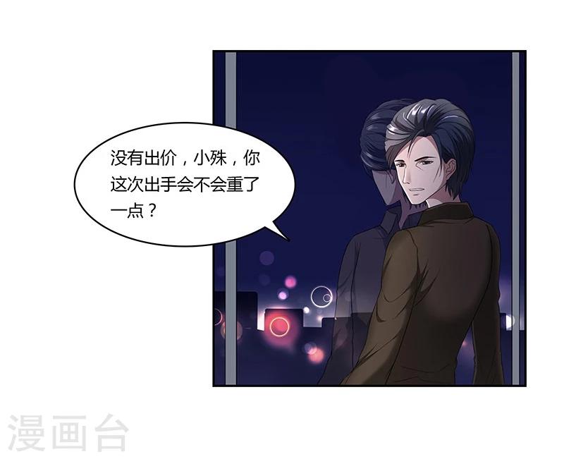 第7话 不再沉默的小三-第8话