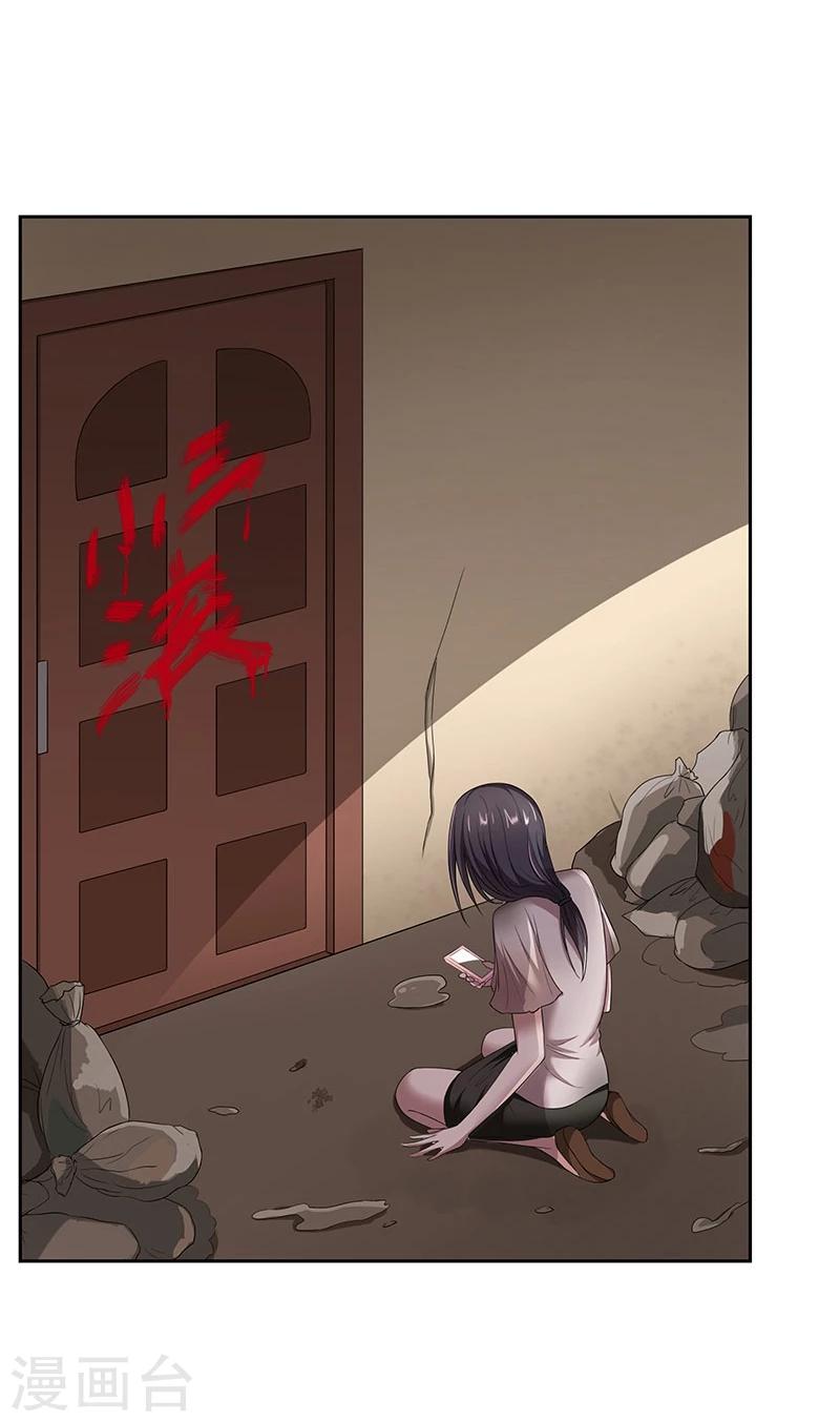 第7话 不再沉默的小三-第8话