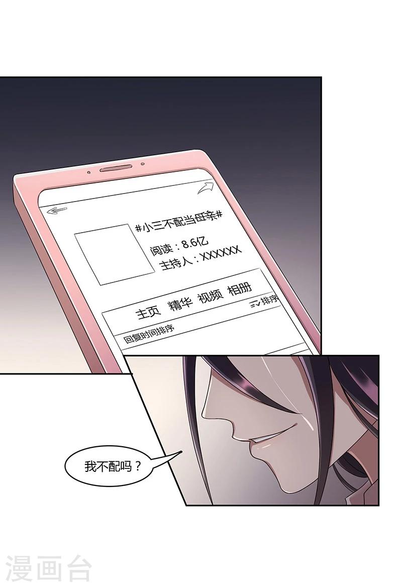 第7话 不再沉默的小三-第8话