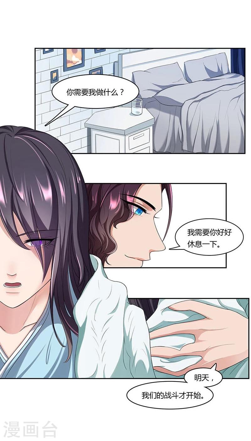 第9话 你终于来了-第10话