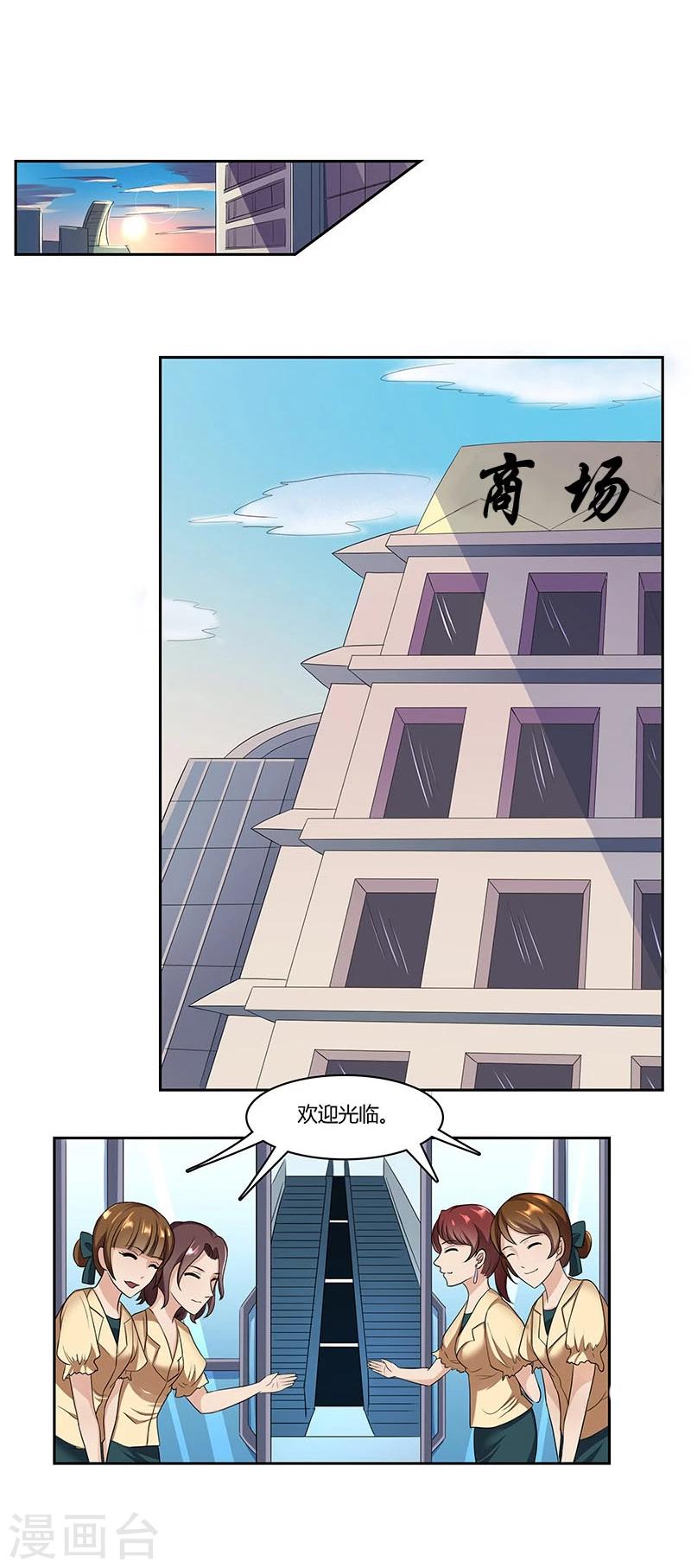 第9话 你终于来了-第10话