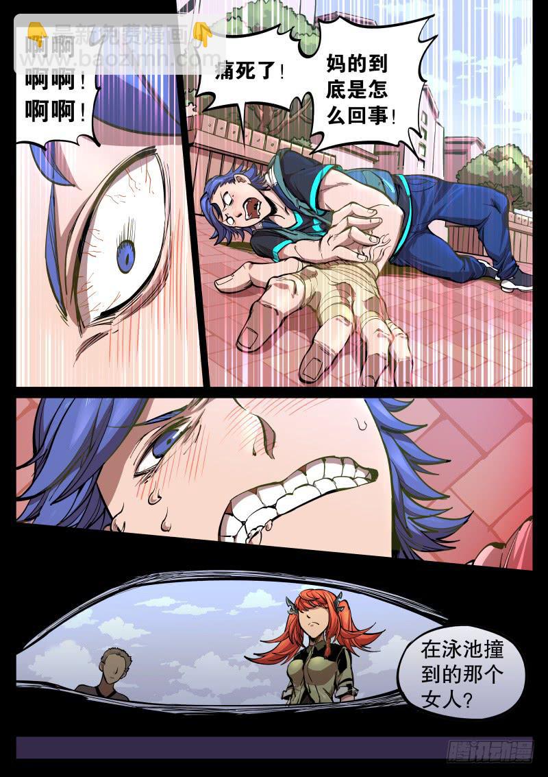 第一话.茧中人-第2话