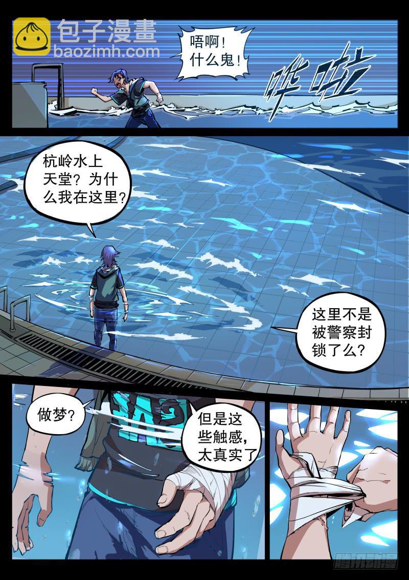 第一话.茧中人-第2话