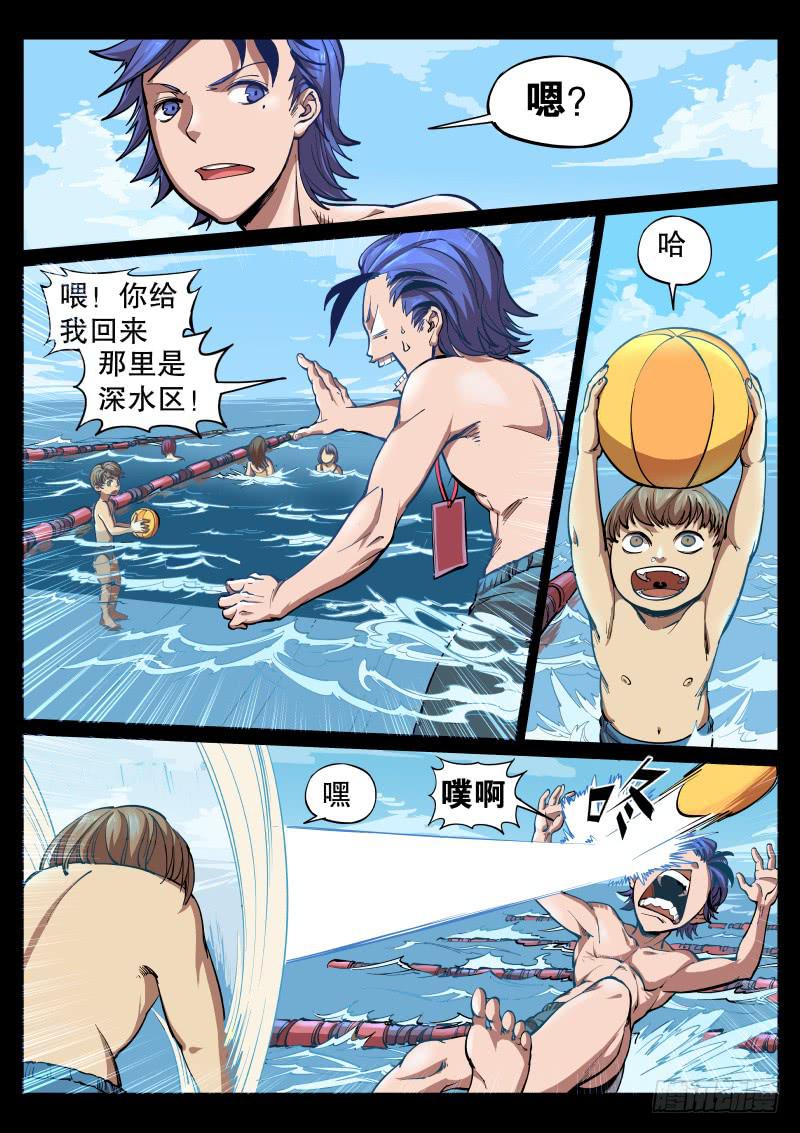 第一话.茧中人-第2话