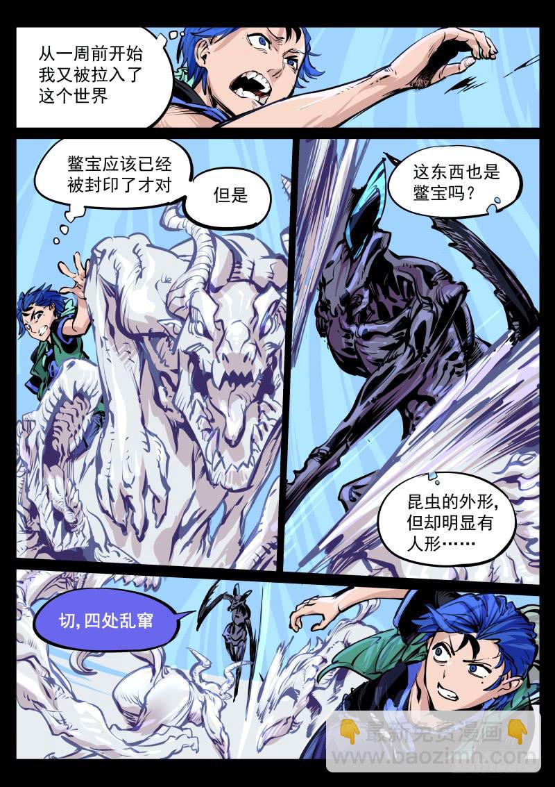 第百十三话.乌蛇-第114话