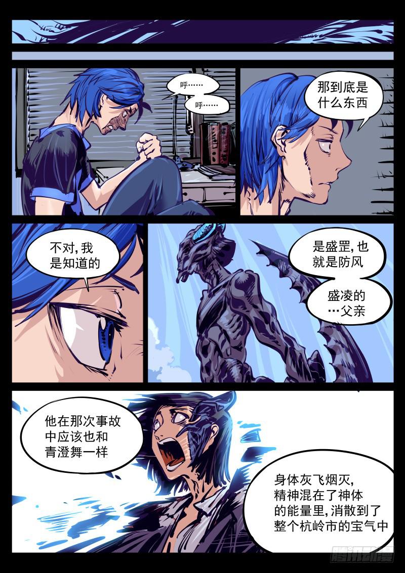 第百十三话.乌蛇-第114话