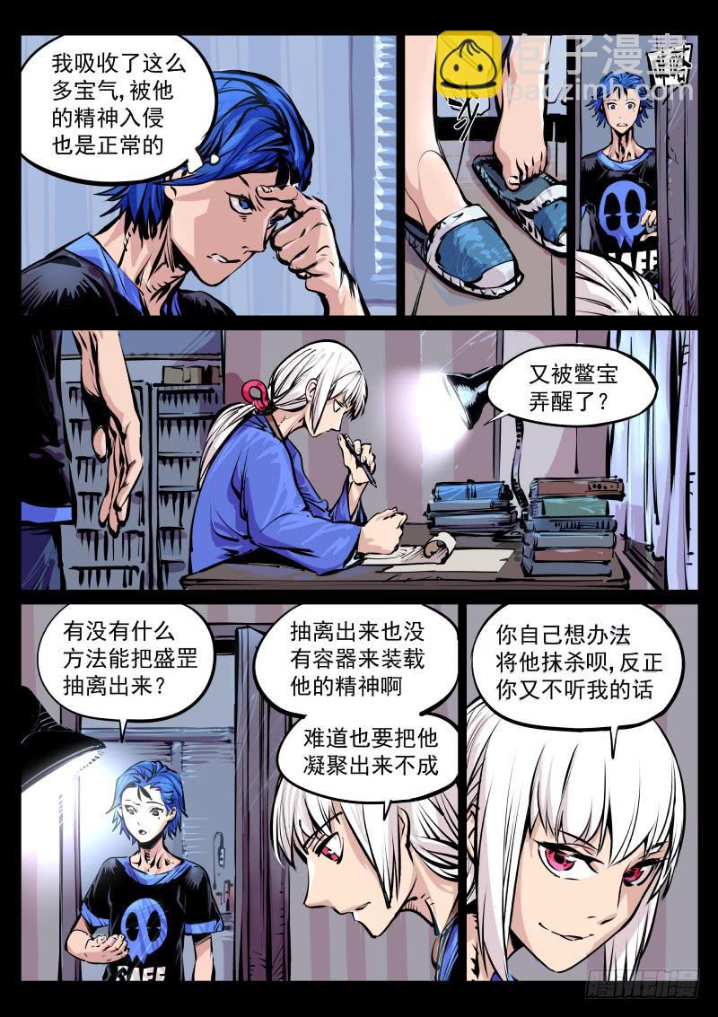 第百十三话.乌蛇-第114话