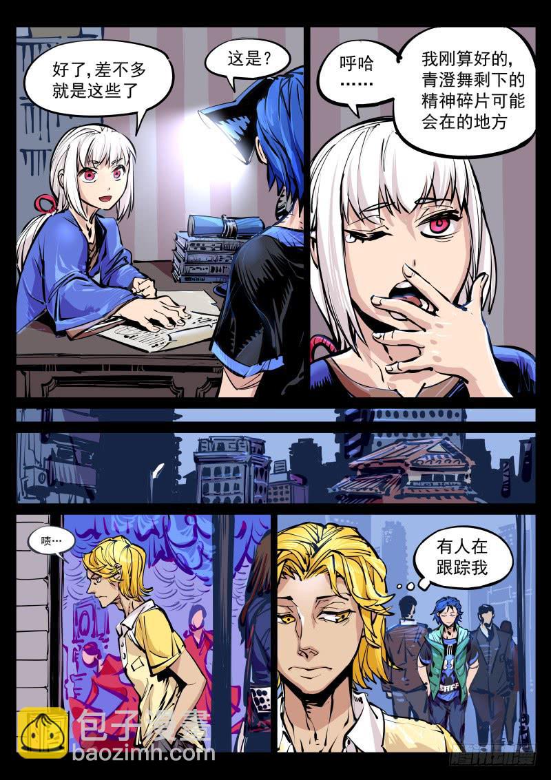 第百十三话.乌蛇-第114话