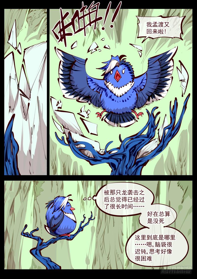 第百五七话.道伊心-第158话