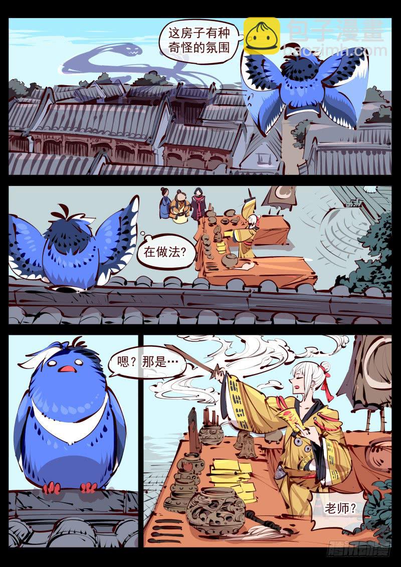 第百五七话.道伊心-第158话