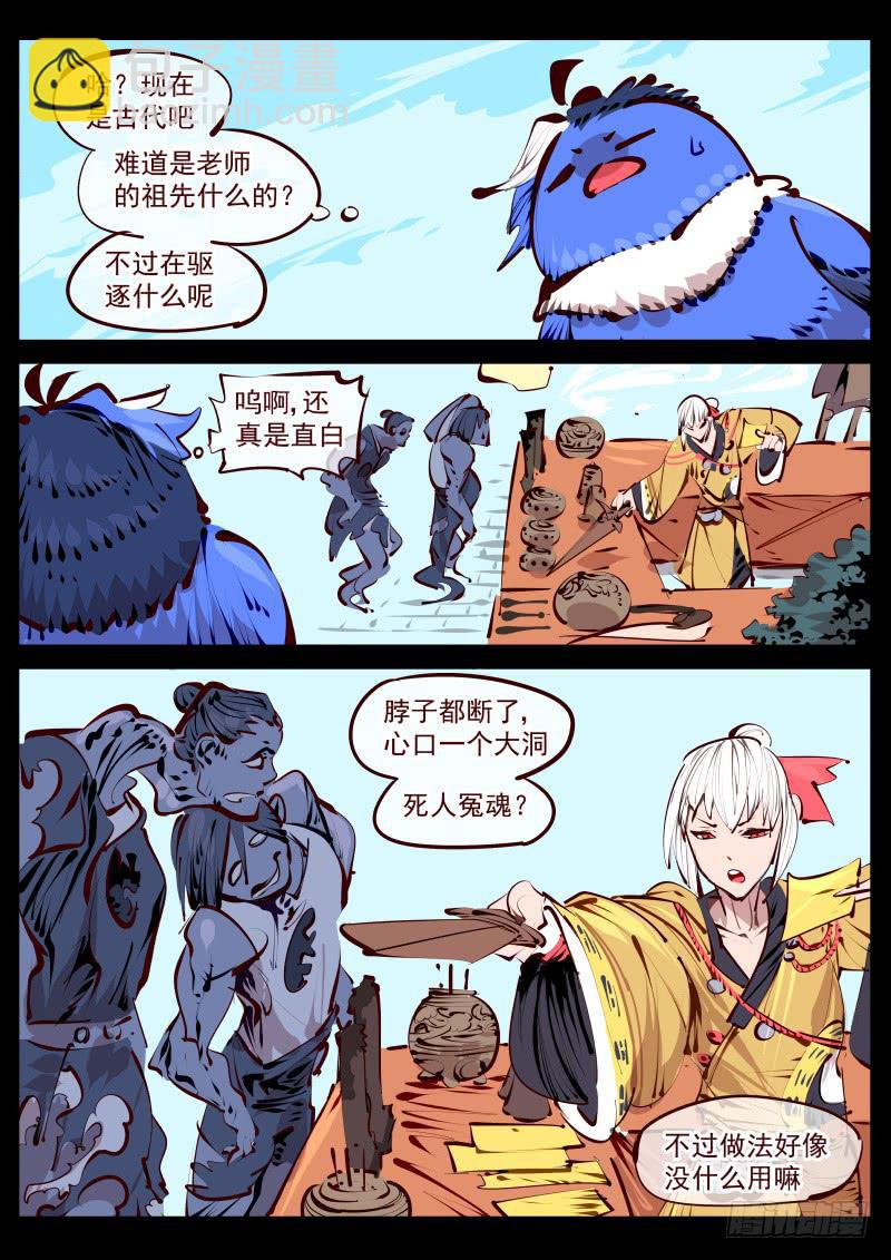 第百五七话.道伊心-第158话