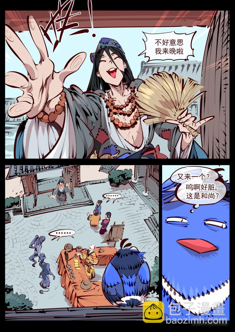 第百五七话.道伊心-第158话