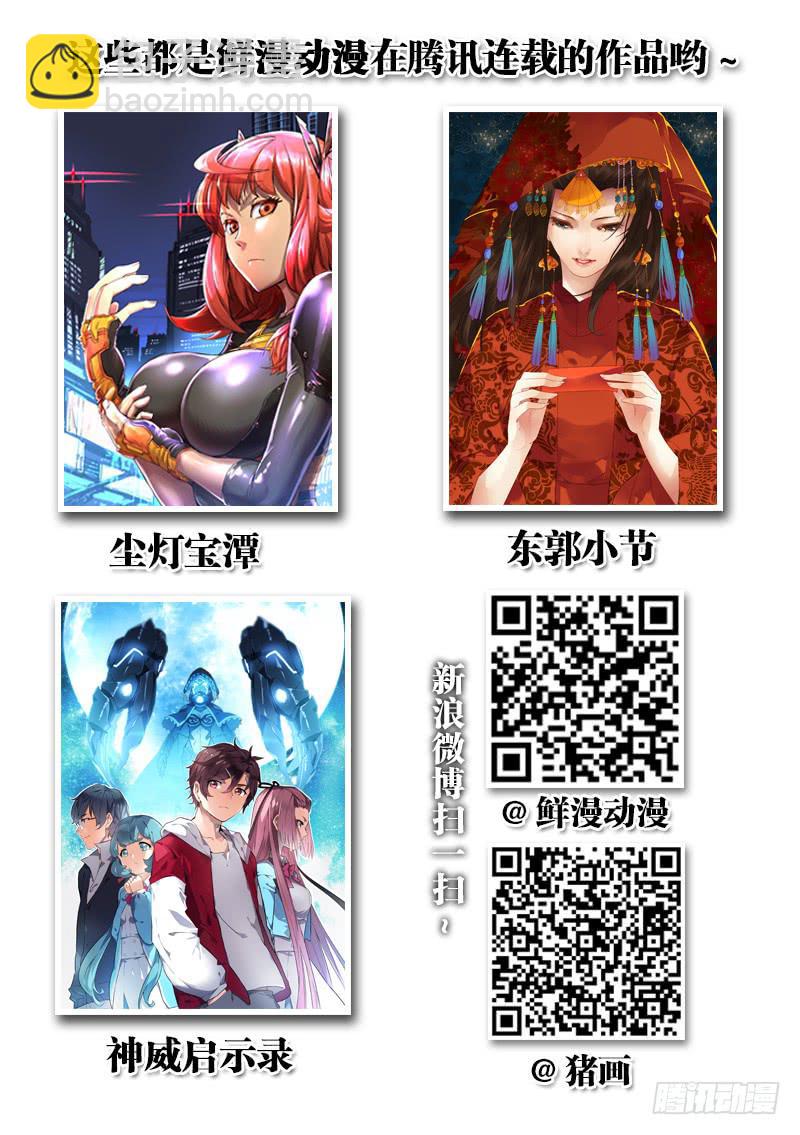 第十七话.颓坐于残垣-第18话