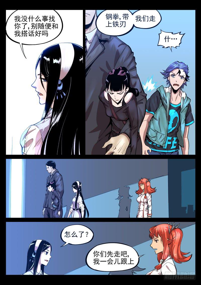 第十七话.颓坐于残垣-第18话