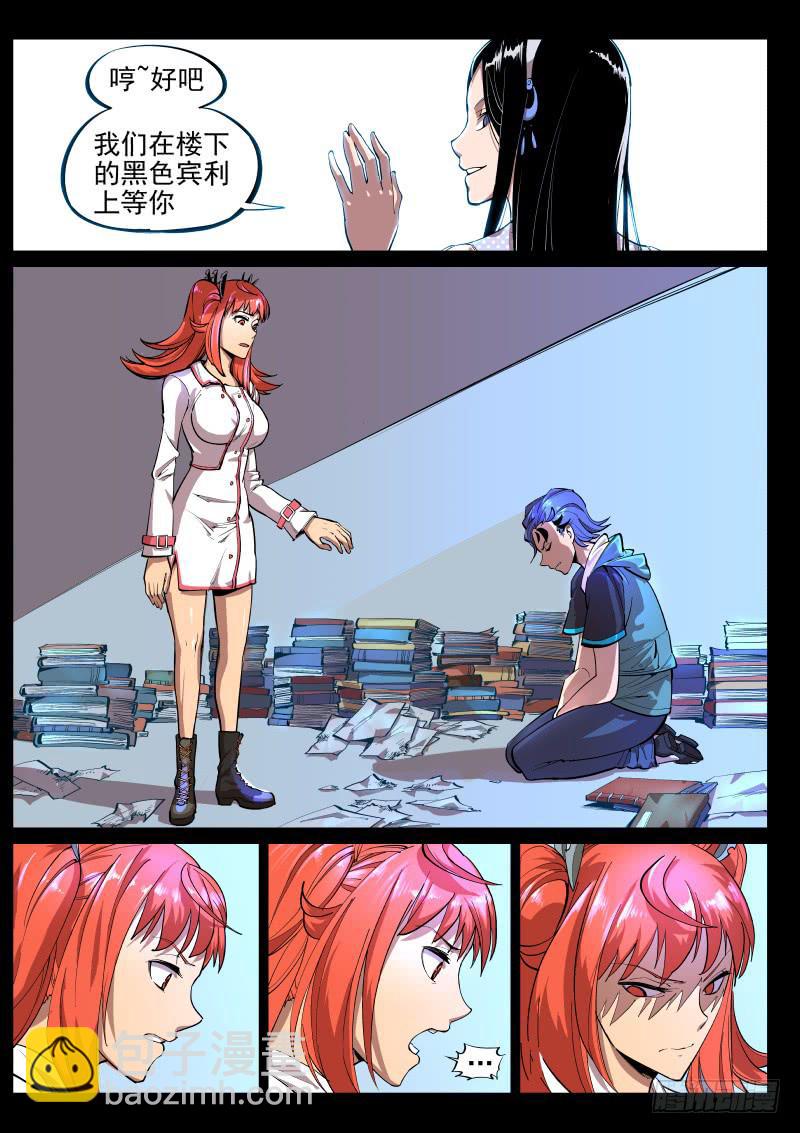 第十七话.颓坐于残垣-第18话