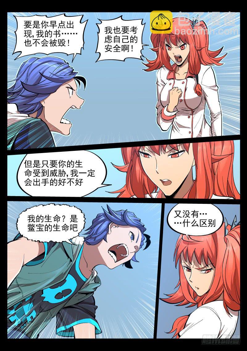 第十七话.颓坐于残垣-第18话