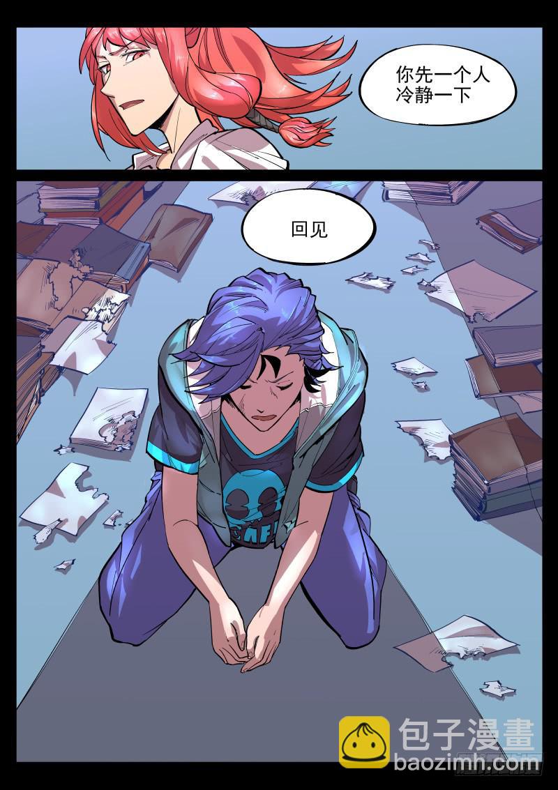 第十七话.颓坐于残垣-第18话