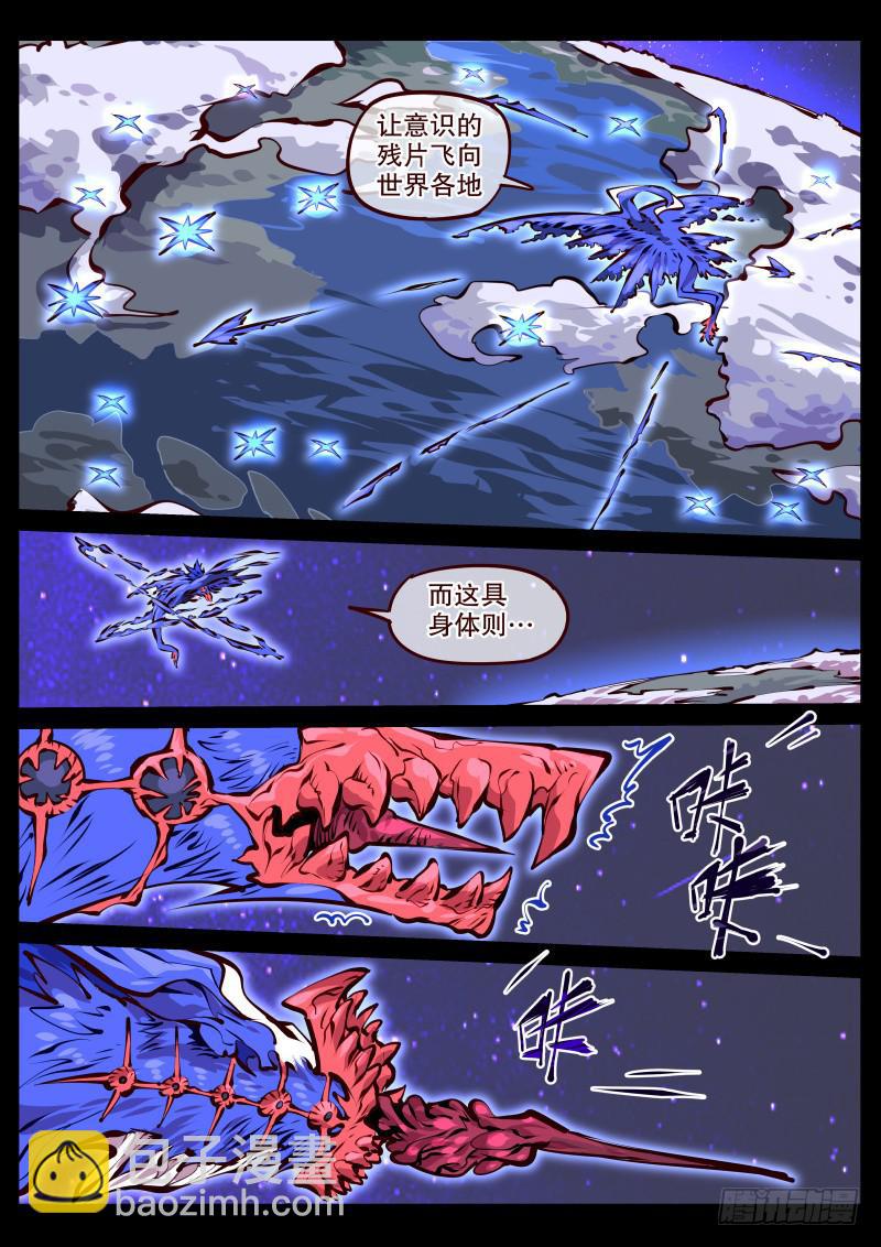 塵燈寶譚（尋寶奇緣） - 第百七五話.世外 - 2