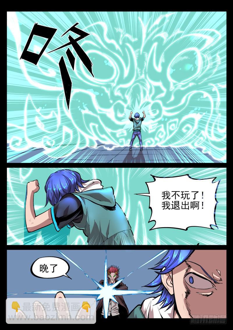 第二十五话.宝器-第26话