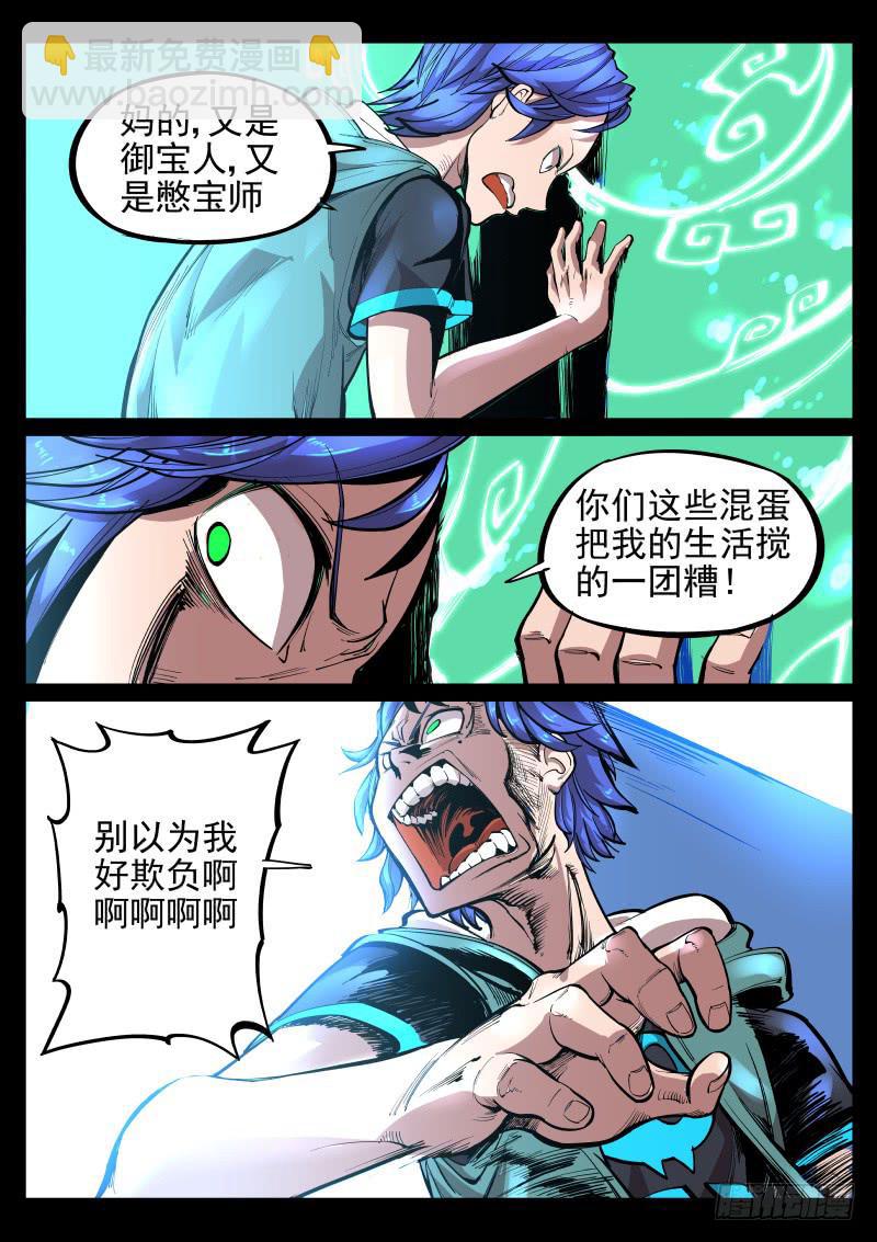 第二十五话.宝器-第26话