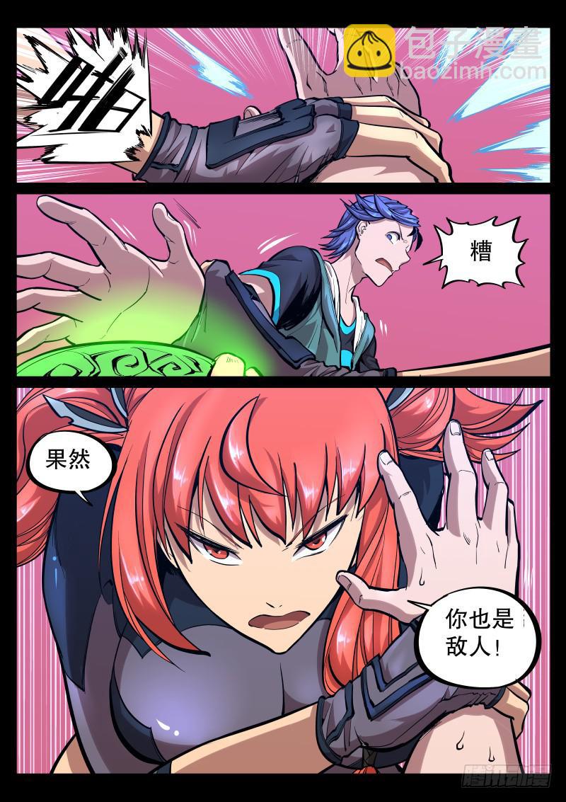 第三十五话.果然是敌人-第36话